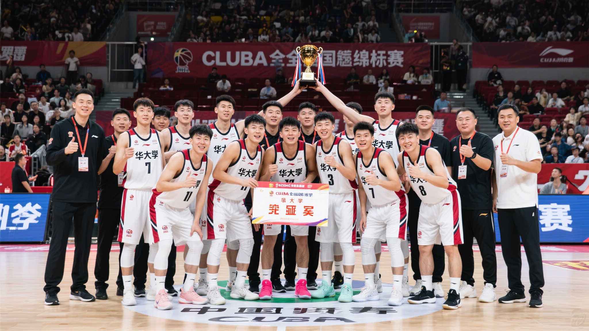 华大男篮勇夺全国总决赛亚军,CUBAL盛典圆满结束 华大男篮勇夺全国总决赛亚军,CUBAL盛典圆满结束